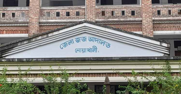 নোয়াখালীতে তিন ব্যাংক কর্মকর্তার ৩১ বছর কারাদণ্ড