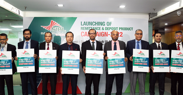 এসআইবিএলের ‘রেমিট্যান্স ও ডিপোজিট প্রোডাক্ট ক্যাম্পেইন’