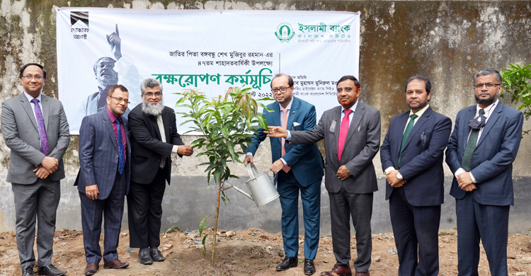 বঙ্গবন্ধুর শাহাদতবার্ষিকী উপলক্ষে ইসলামী ব্যাংকের বৃক্ষরোপণ