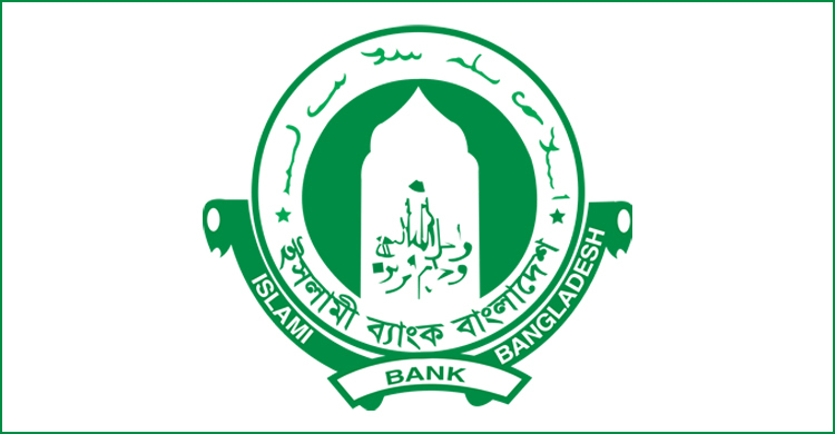 বেস্ট ব্যাংক অ্যাওয়ার্ড পেলো ইসলামী ব্যাংক