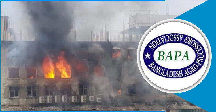 রূপগঞ্জে অগ্নিকাণ্ড : বাংলাদেশ এগ্রো প্রসেসরস অ্যাসোসিয়েশনের শোক