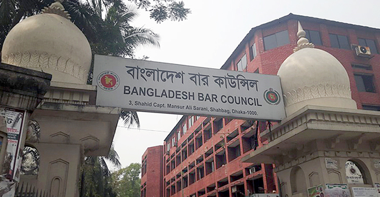 বার কাউন্সিলের লিখিত পরীক্ষার ফল যেকোনো দিন
