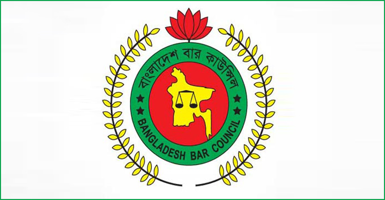 বার কাউন্সিলের আইনজীবী অন্তর্ভুক্তির পরীক্ষা ২৮ ফেব্রুয়ারি