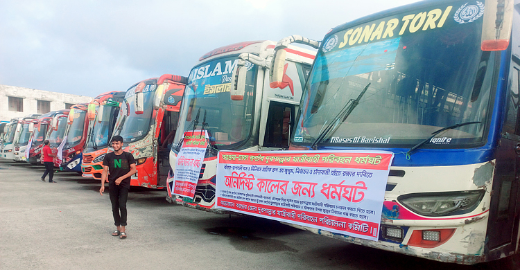 বরগুনা থেকে অনির্দিষ্টকালের জন্য দূরপাল্লার বাস চলাচল বন্ধ