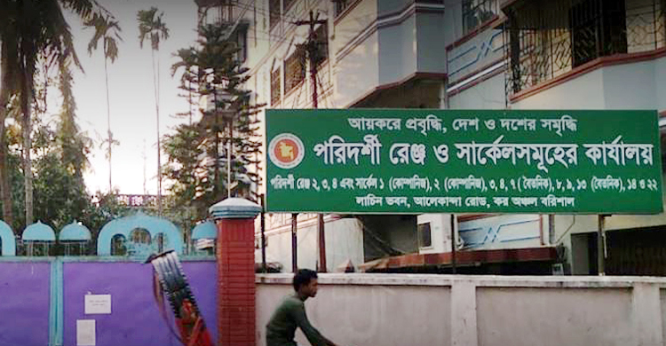 আয়কর রিটার্ন দাখিল থেকে অব্যাহতি পেলেন সেই চার দরিদ্র