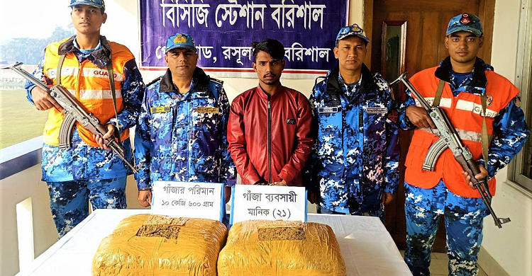 ১০ কেজি গাঁজা নিয়ে বরিশাল যাচ্ছিলেন ব্রাহ্মণবাড়িয়ার যুবক