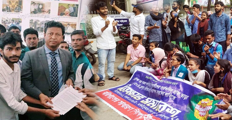 ৭ দফা দাবিতে ডিসির কার্যালয়ের সামনে শিক্ষার্থীদের অবস্থান | ০৮ ডিসেম্বর ২০২১