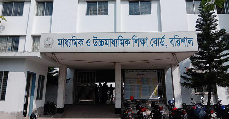 বরিশাল বোর্ডে শীর্ষে ভোলা, সর্বনিম্ন পটুয়াখালী