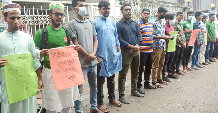 নুরের মামলা প্রত্যাহারের দাবিতে বরিশালে বিক্ষোভ