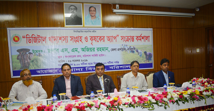 অ্যাপসের মাধ্যমে ফসল বিক্রি করতে পারবেন কৃষক