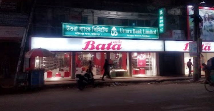 বাটার জুতায় ডাবল প্রাইস ট্যাগ, ৪০ হাজার টাকা জরিমানা