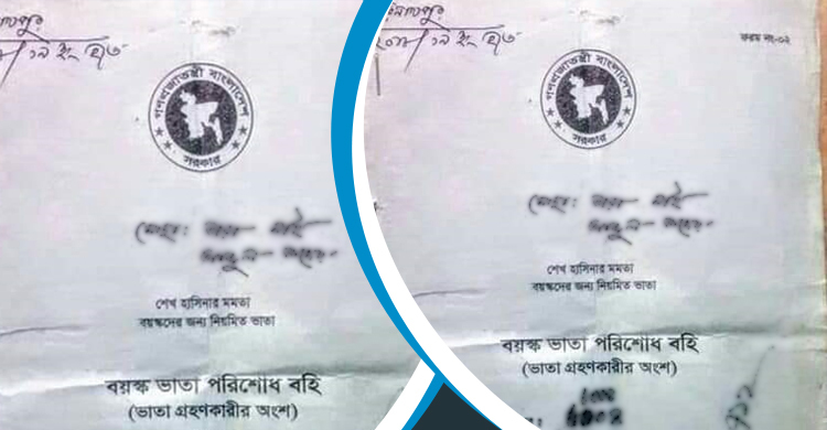 সাবেক স্বামীকে মৃত দেখিয়ে ভাতার আবেদন