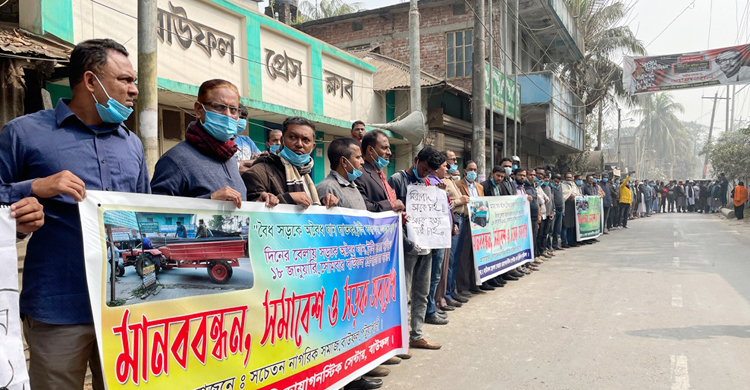 বাউফলে সড়কে অবৈধ ট্রলি বন্ধের দাবিতে মানববন্ধন