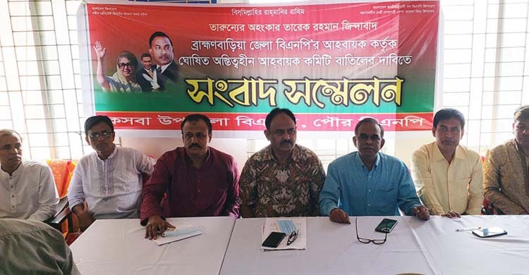টালমাটাল ব্রাহ্মণবাড়িয়া উপজেলা বিএনপি, কমিটিতে ‘লন্ডনের প্রভাব’