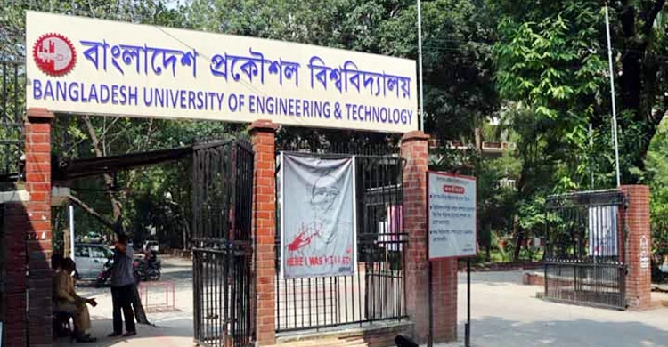 বুয়েটের পরীক্ষা হবে অনলাইনে, গ্রেডিং ভিন্ন পদ্ধতিতে