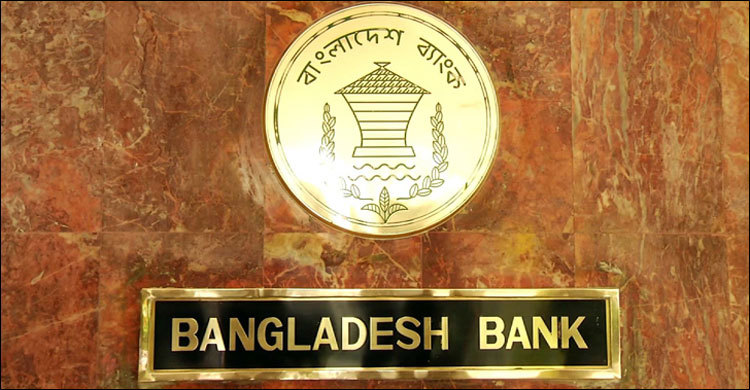 পুঁজিবাজারসহ বেসরকারি ঋণপ্রবাহ বাড়াতে চায় কেন্দ্রীয় ব্যাংক