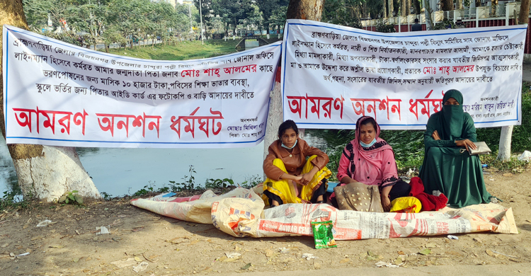 সাবেক স্বামীর বিরুদ্ধে মেয়েকে নিয়ে অনশনে নারী