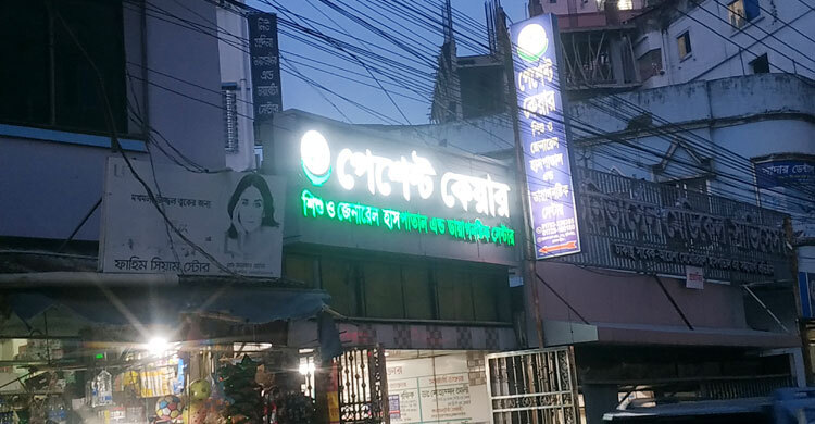 শরীরে সুচ ঢুকিয়ে নির্যাতন, ভুল চিকিৎসার অভিযোগে হাসপাতালে হামলা