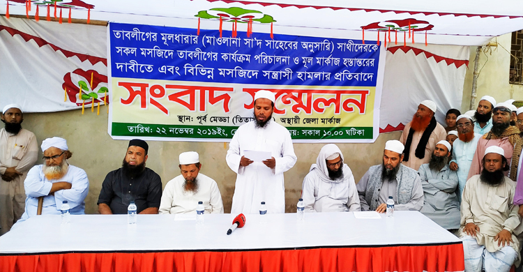 ব্রাহ্মণবাড়িয়া কি আলাদা রাষ্ট্র, প্রশ্ন সাদ অনুসারীদের