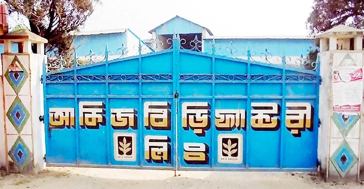 ২০ জন অফিসার নেবে আকিজ বিড়ি