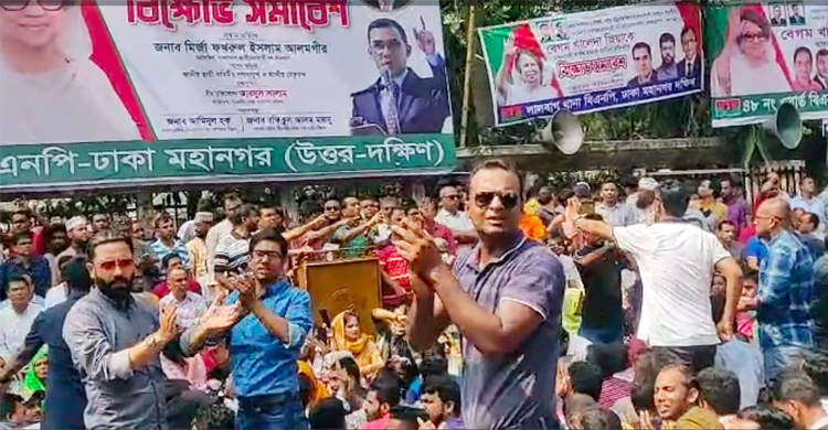 প্রেস ক্লাবের সামনে চলছে বিএনপির বিক্ষোভ সমাবেশ