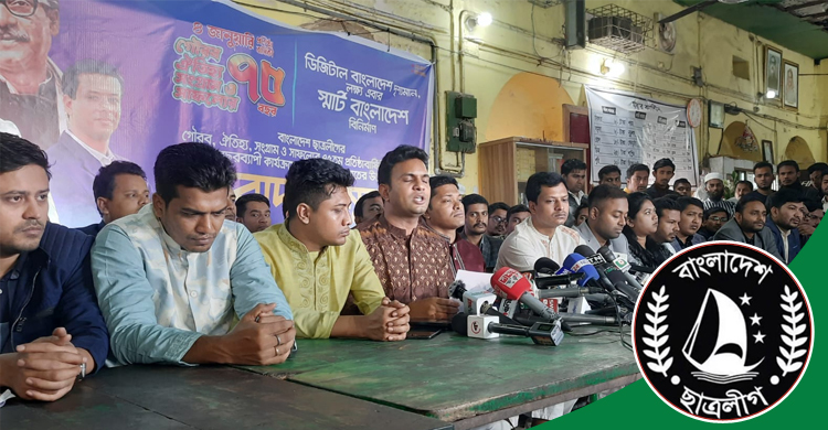 ৭৫তম প্রতিষ্ঠাবার্ষিকীতে ছাত্রলীগের বছরব্যাপী কর্মসূচি