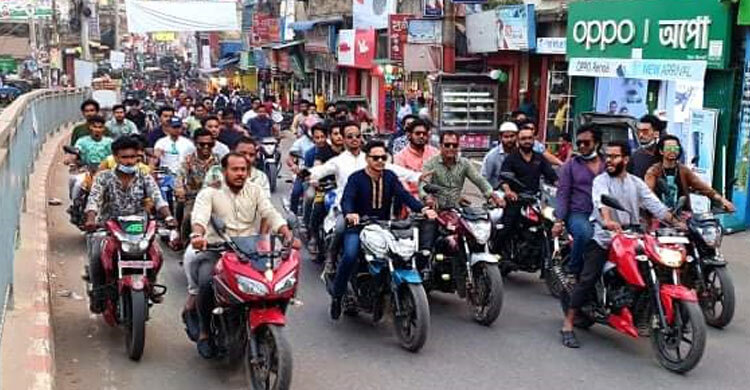 ব্রাহ্মণবাড়িয়া ছাত্রলীগের নতুন কমিটির প্রতিবাদে মোটরসাইকেল মিছিল