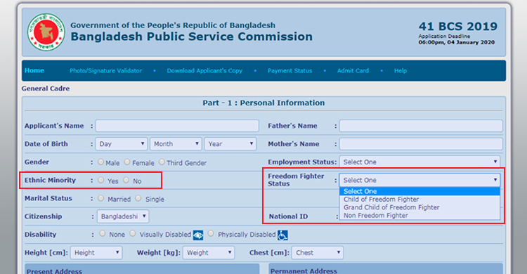 বিসিএস ফরমে ‘কোটার’ অপশন, যা বলছে পিএসসি