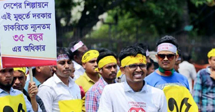 শাহবাগে ‘শেকলবন্দী’ সমাবেশের ডাক ৩৫ আন্দোলনকারীদের