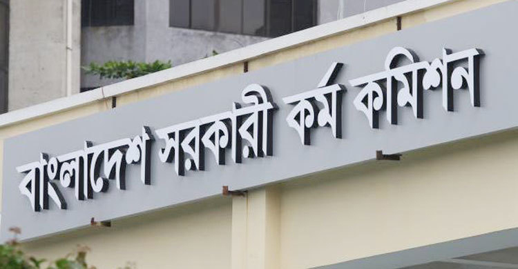 ৪১তম বিসিএসে শ্রুতিলেখক পেতে আবেদন আহ্বান