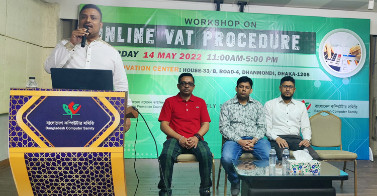 ‘অনলাইনে ভ্যাট প্রদানে অভ্যস্ত হতে হবে’