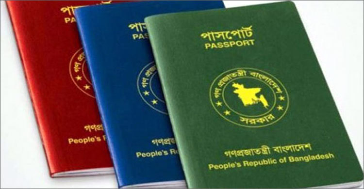 শক্তিশালী পাসপোর্টে এক ধাপ উন্নতি বাংলাদেশের