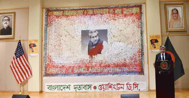 US to send back Bangabandhu’s killer soon: BD envoy hopes