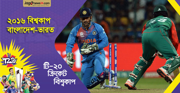 বাংলাদেশের ব্যাঙ্গালুরু দুঃখগাঁথা