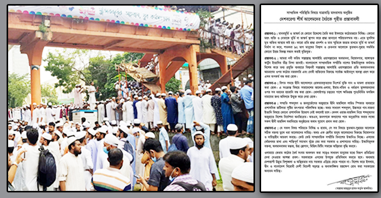 ভাস্কর্য ইস্যুতে আলেমদের ৫ দফা, চান প্রধানমন্ত্রীর সাক্ষাৎ
