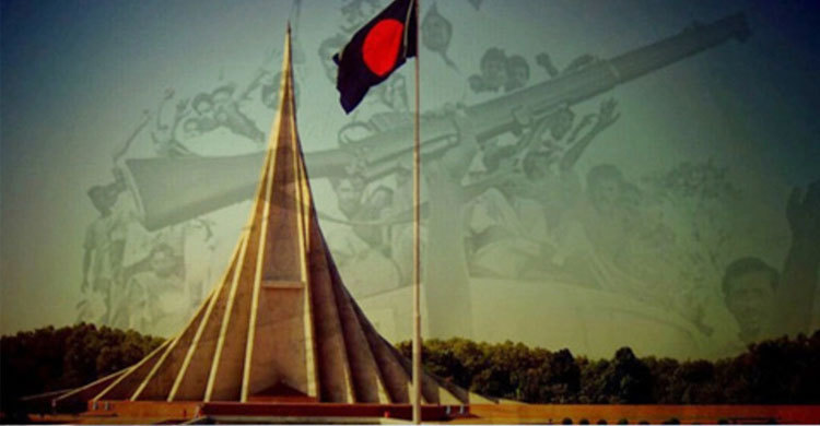 আজ মহান স্বাধীনতা ও জাতীয় দিবস