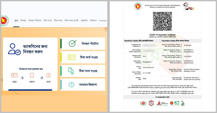 টিকা না নিয়েও মিলল সনদ, স্বাস্থ্য অধিদফতর বলছে ‘জালিয়াতি’