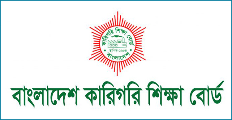 কারিগরি শিক্ষাবোর্ডের দুই ডিপ্লোমা পরীক্ষা স্থগিত