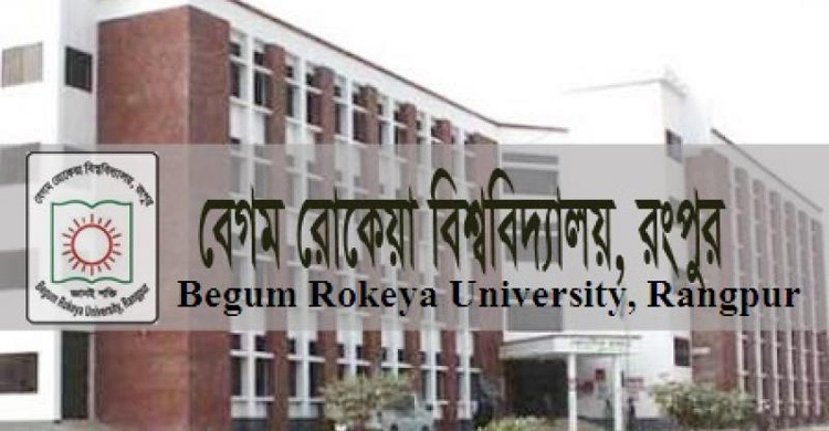 বেরোবি শিক্ষক সমিতির নির্বাচন ২০ জানুয়ারি