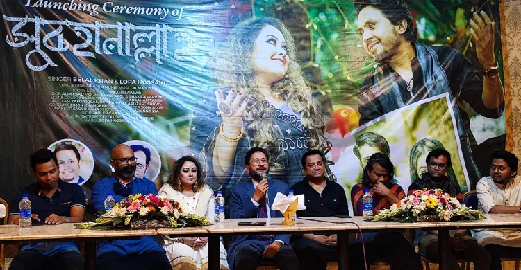 বেলাল-লোপার কণ্ঠে এলো ‘সুবহানাল্লাহ’