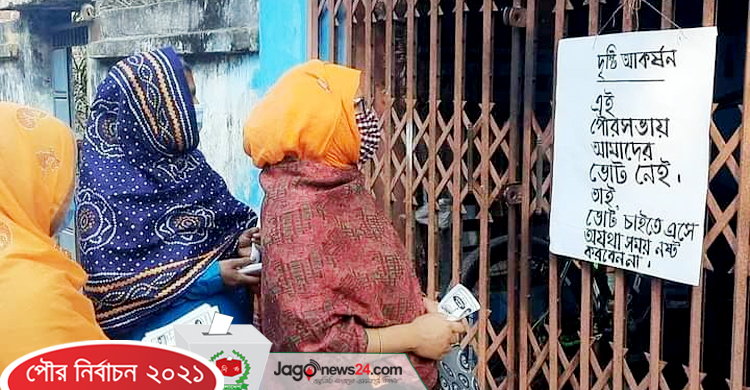 ‘ভোট চাইতে এসে অযথা সময় নষ্ট করবেন না’