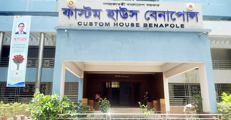 দেশের প্রথম ডিজিটাল কাস্টম হাউস বেনাপোল