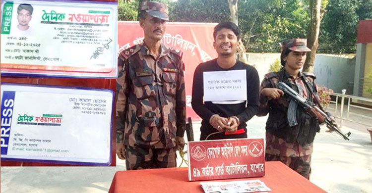 বেনাপোলে ভুয়া ফটো সাংবাদিক আটক