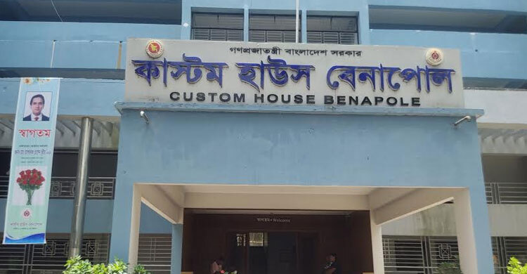বেনাপোলে ৬ কোটি টাকার পণ্য চালান আটক, ৮ এজেন্টের লাইসেন্স বাতিল