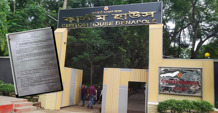 ডিজিটাল সনদে পণ্য খালাস দিচ্ছে না বেনাপোল কাস্টম