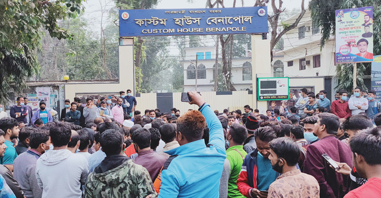 বেনাপোলে সিঅ্যান্ডএফ কর্মচারীদের বিক্ষোভ, আমদানি-রফতানি বন্ধ