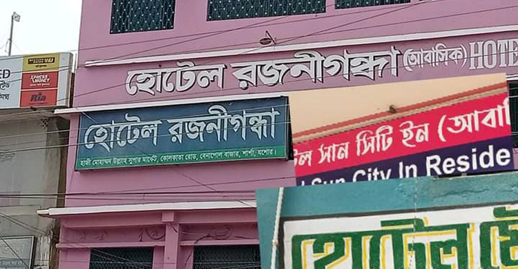 বেনাপোলে বাংলাদেশি পাসপোর্টধারী যাত্রীর সংখ্যা কমছে