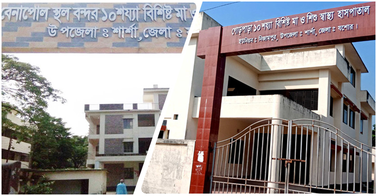 জনবলের অভাবে নির্মাণের ছয় বছরেও চালু হয়নি দুই হাসপাতাল