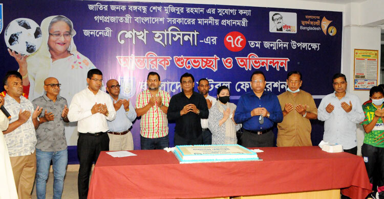 নানা আয়োজনে প্রধানমন্ত্রীর জন্মদিন উদযাপন বাফুফের