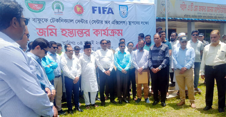 কক্সবাজারে ফিফার 'টেকনিক্যাল সেন্টারে'র জন্য ২০ একর জমি হস্তান্তর